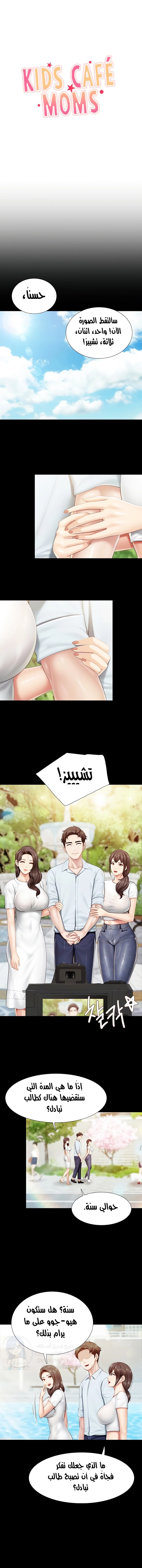 مقهى الأمهات - 103 - 65dc276e2eb9c.webp