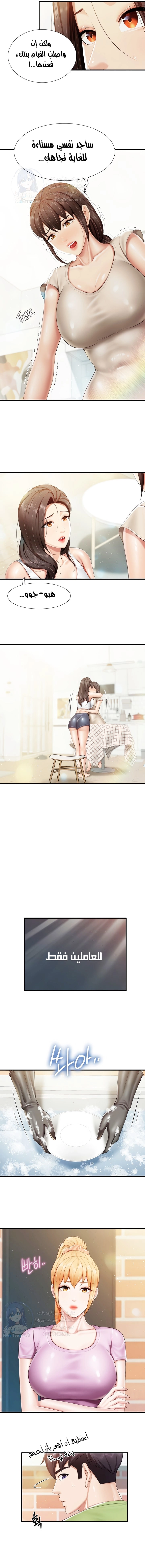 مقهى الأمهات - 103 - 65dc2770b6a14.webp