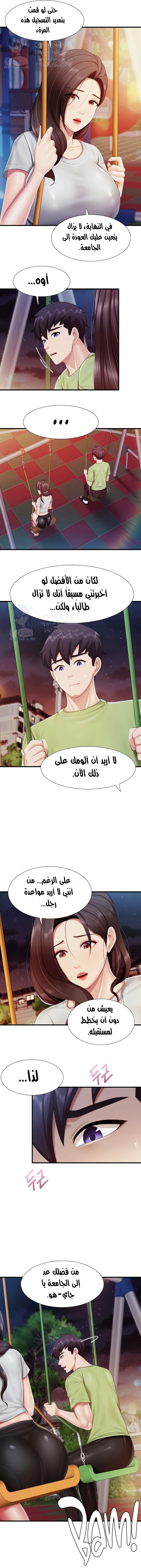 مقهى الأمهات - 103 - 65dc27736283b.webp