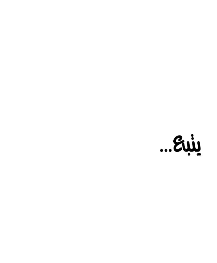 مقهى الأمهات - 103 - 65dc277370722.webp
