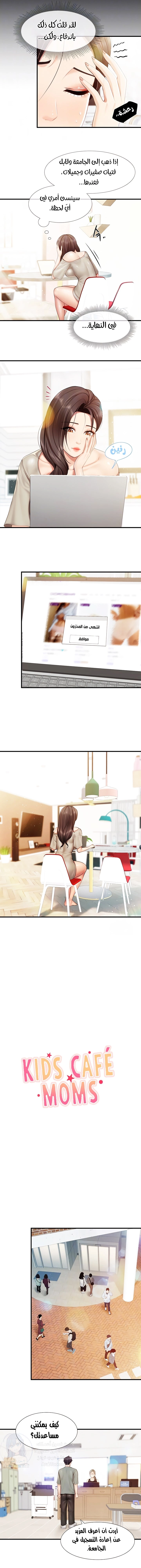 مقهى الأمهات - 104 - 65dc2774e0a06.webp
