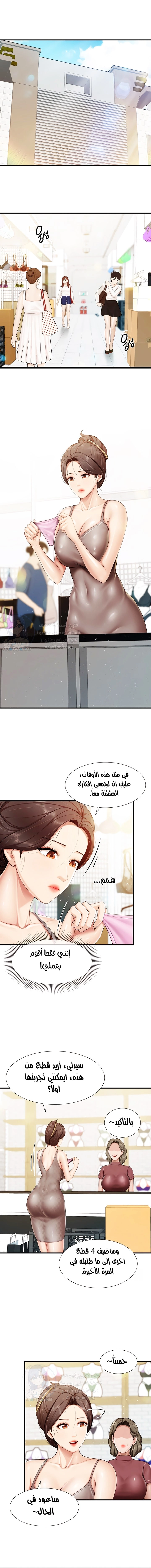 مقهى الأمهات - 104 - 65dc27773b6dd.webp