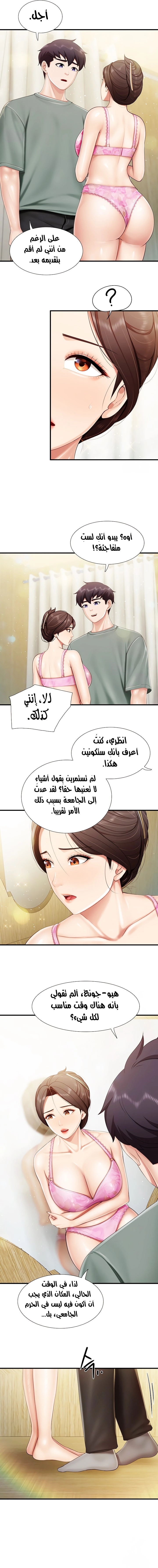 مقهى الأمهات - 104 - 65dc277a55b77.webp