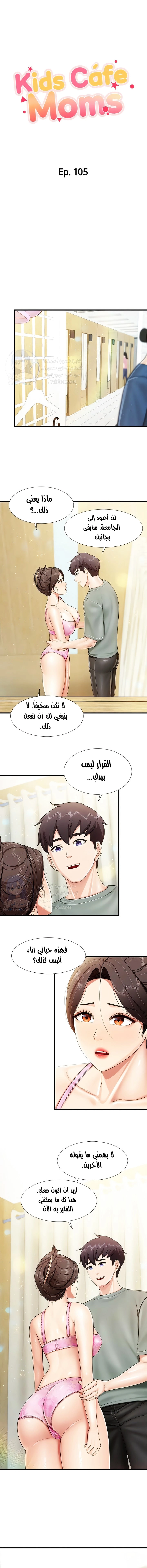 مقهى الأمهات - 105 - 65f6b75ba8b48.webp
