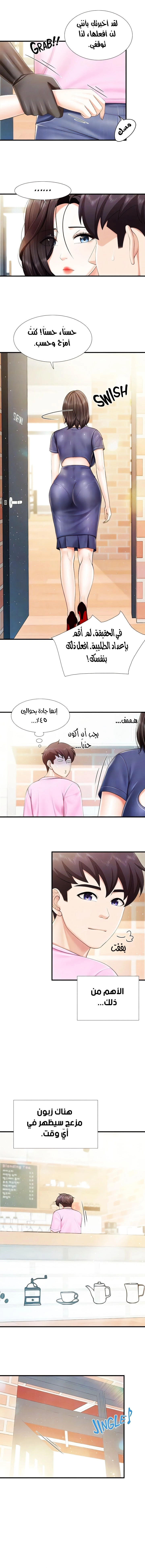مقهى الأمهات - 105 - 65f6b76177c09.webp