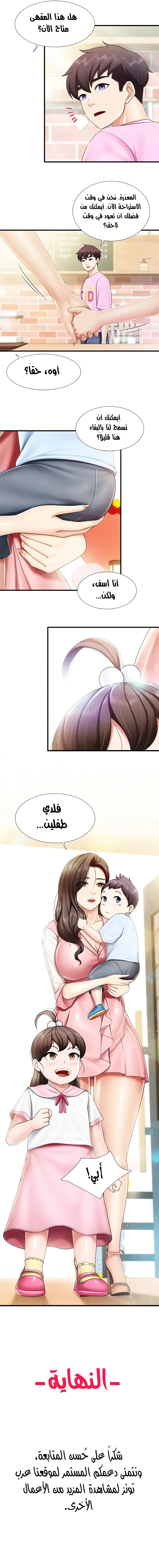 مقهى الأمهات - 105 - 65f6b7620d9ba.webp