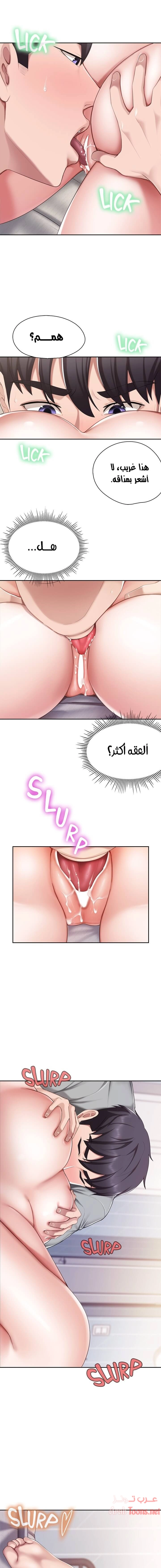 مقهى الأمهات - 11 - 65329f0fb13ac.webp