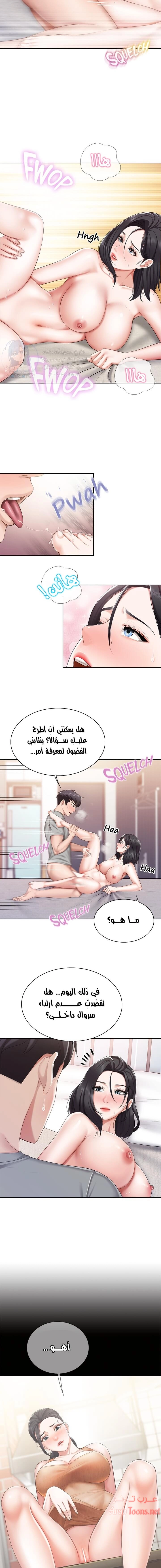 مقهى الأمهات - 11 - 65329f11d7488.webp