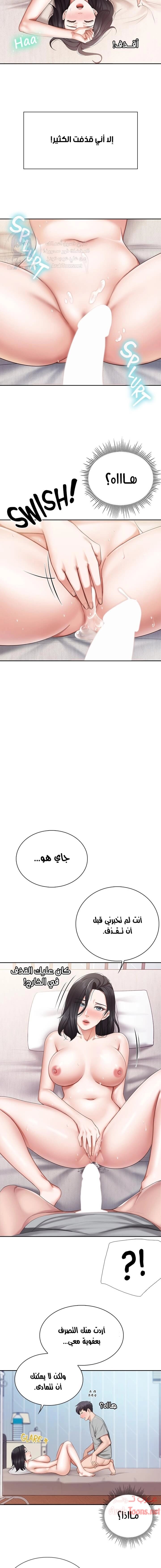 مقهى الأمهات - 11 - 65329f143446f.webp