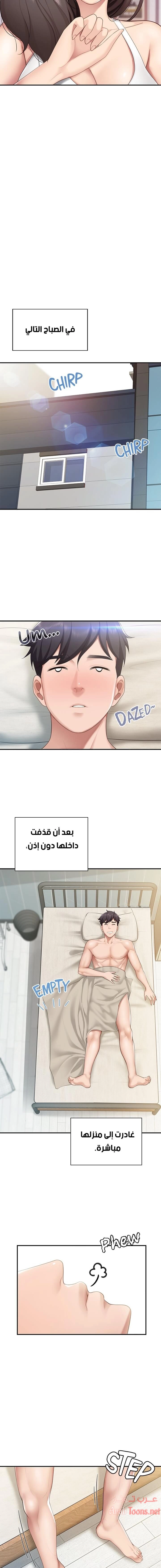 مقهى الأمهات - 12 - 65329f17078f8.webp