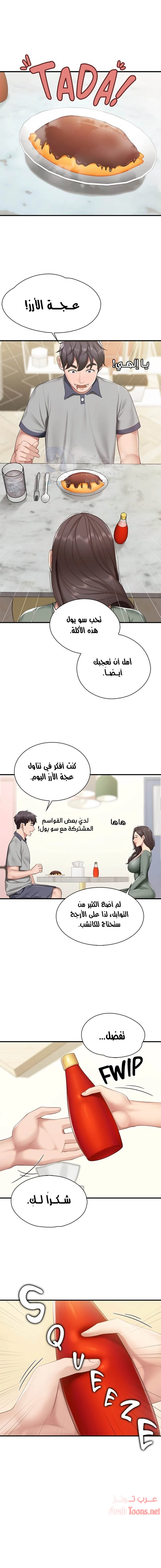 مقهى الأمهات - 12 - 65329f1c6ff1e.webp