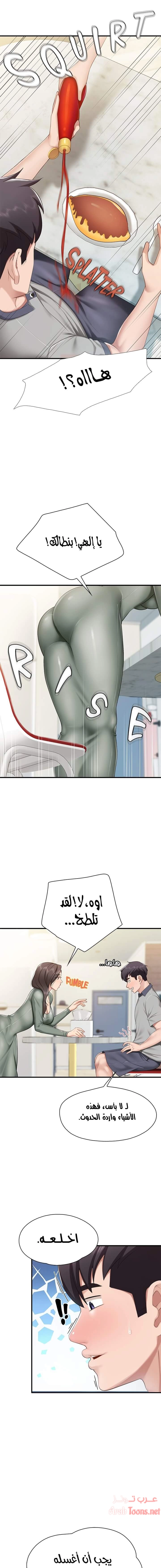 مقهى الأمهات - 12 - 65329f1d2969f.webp