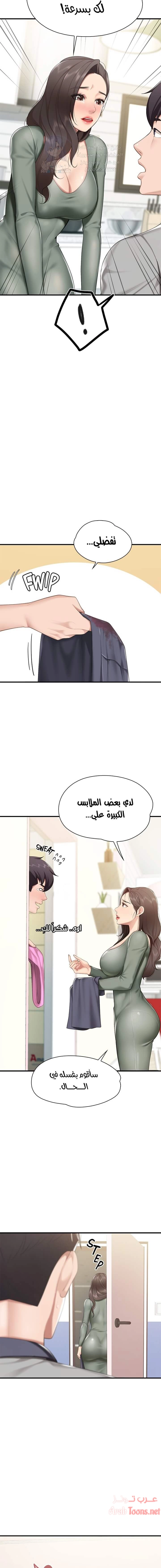 مقهى الأمهات - 12 - 65329f1d9db53.webp