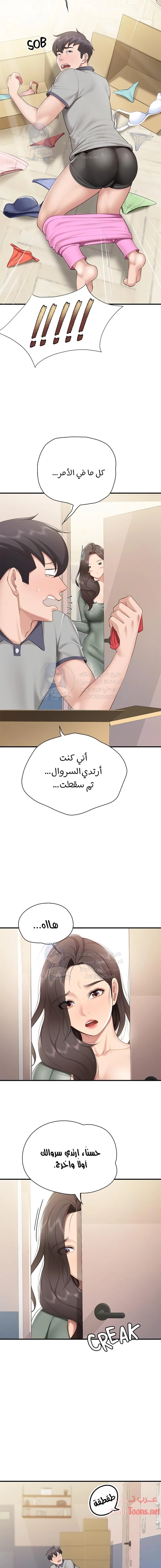 مقهى الأمهات - 13 - 65329f20da14d.webp