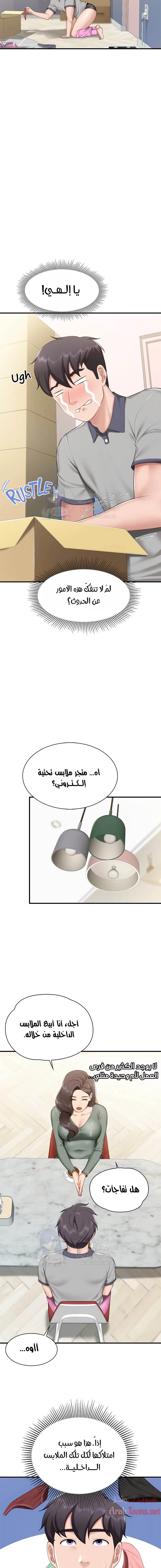 مقهى الأمهات - 13 - 65329f21636cc.webp