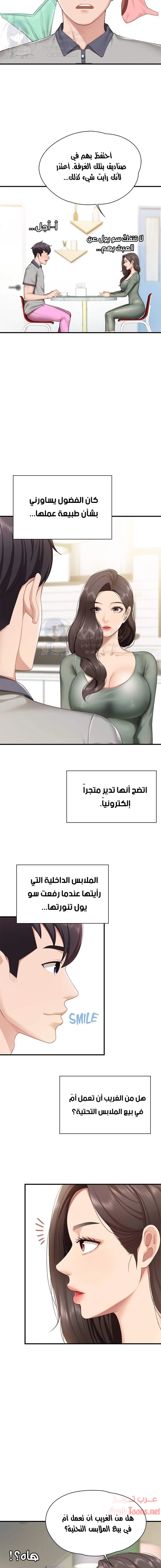 مقهى الأمهات - 13 - 65329f21d5f97.webp
