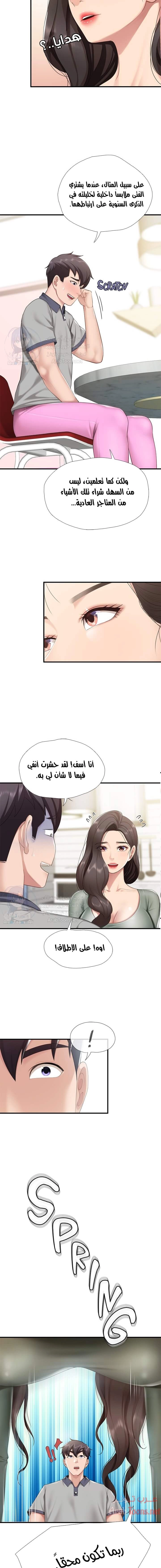 مقهى الأمهات - 13 - 65329f22e5d37.webp