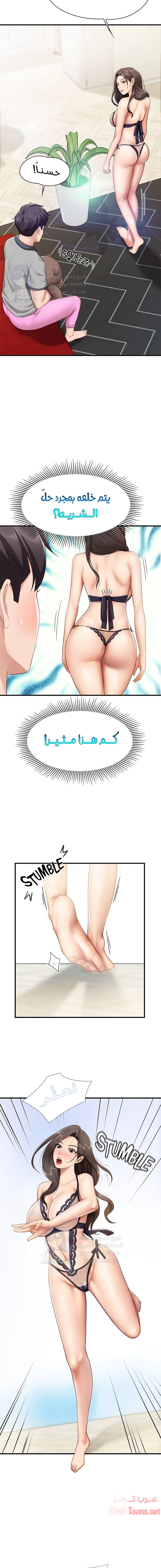 مقهى الأمهات - 13 - 65329f262779b.webp