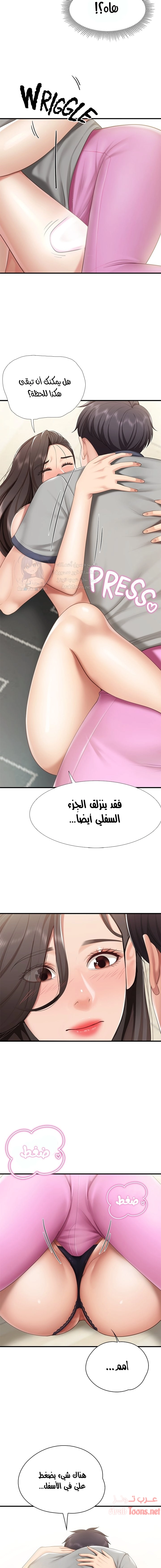 مقهى الأمهات - 14 - 65329f2a1868b.webp