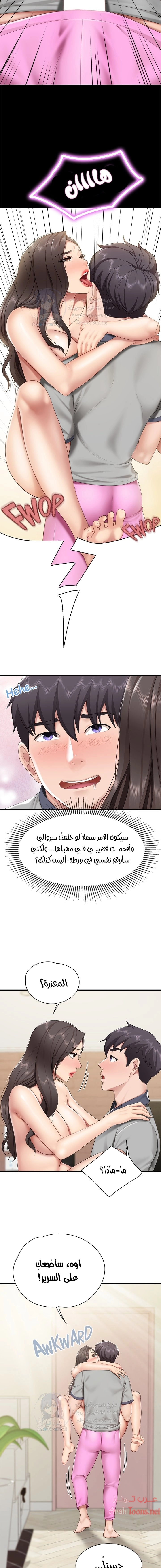 مقهى الأمهات - 14 - 65329f2d33118.webp