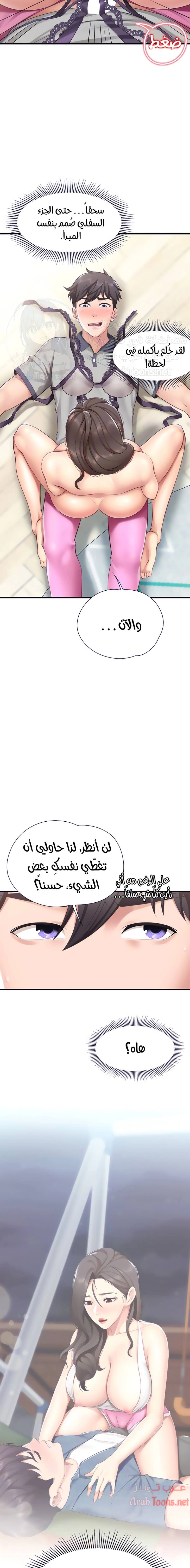 مقهى الأمهات - 15 - 65329f30b261c.webp