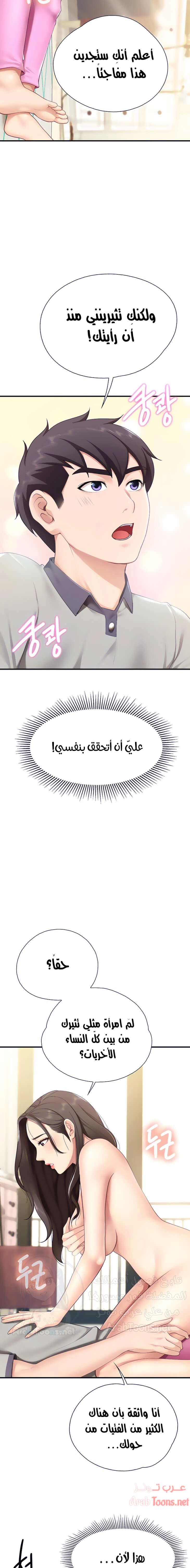 مقهى الأمهات - 15 - 65329f3284995.webp
