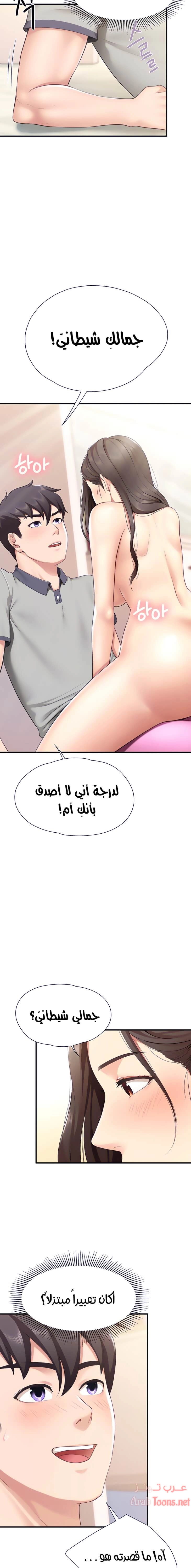 مقهى الأمهات - 15 - 65329f32ed819.webp