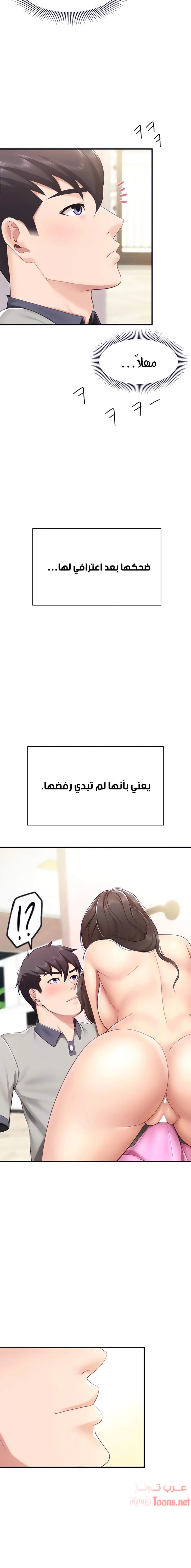 مقهى الأمهات - 15 - 65329f343abaa.webp