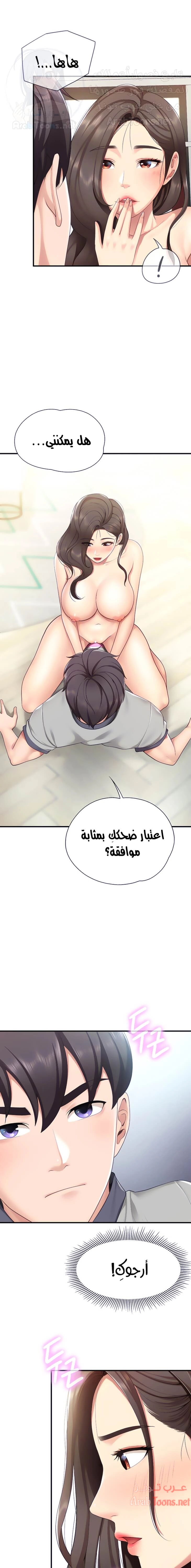 مقهى الأمهات - 15 - 65329f34ab079.webp