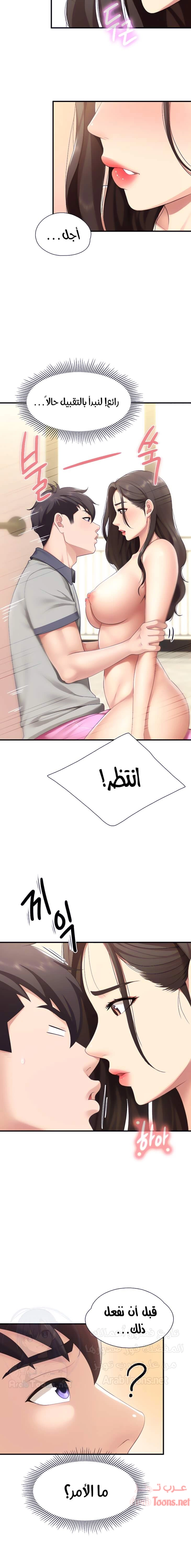 مقهى الأمهات - 15 - 65329f352597c.webp
