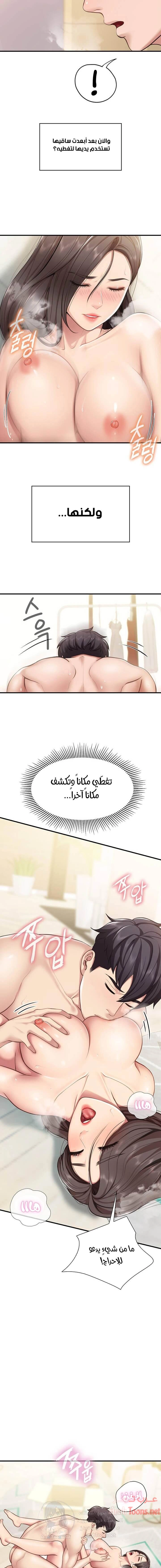 مقهى الأمهات - 17 - 65329f4705922.webp