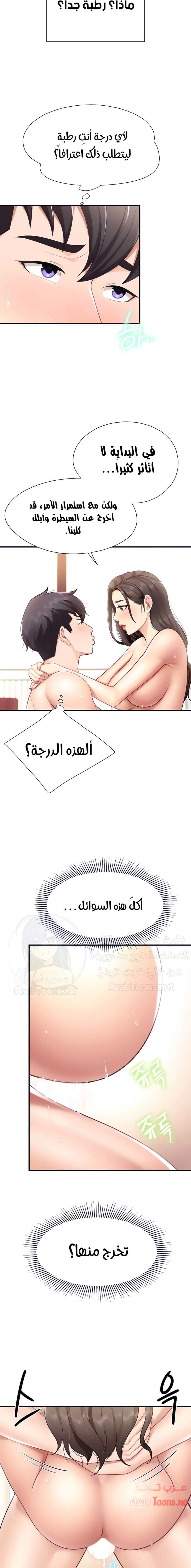 مقهى الأمهات - 18 - 65329f4ac1f08.webp