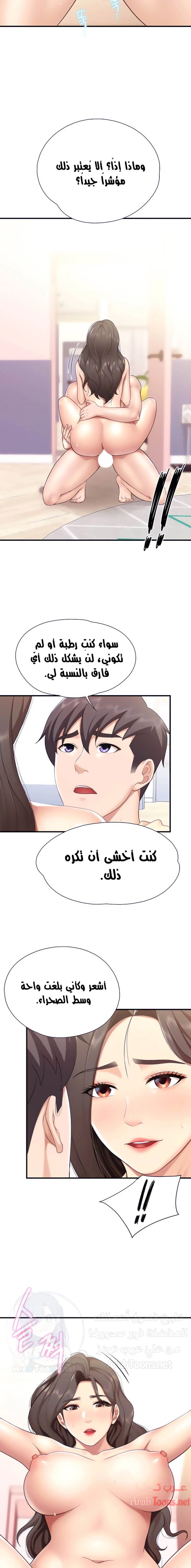 مقهى الأمهات - 18 - 65329f4b3caf8.webp