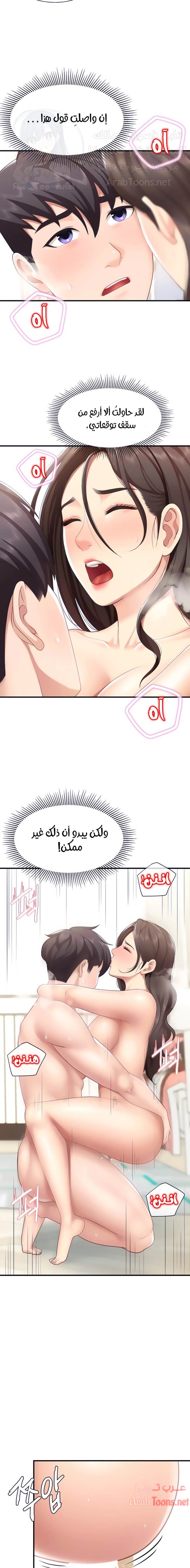 مقهى الأمهات - 18 - 65329f4c34b0c.webp