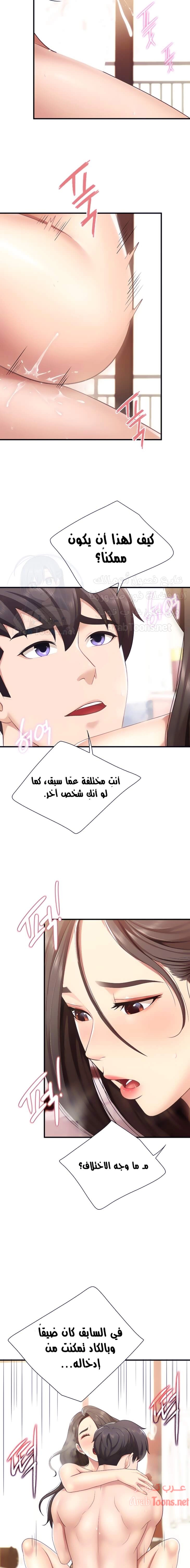 مقهى الأمهات - 18 - 65329f4ca67fb.webp
