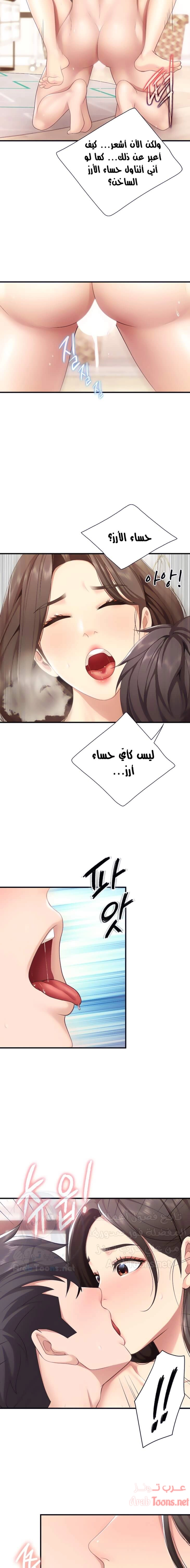 مقهى الأمهات - 18 - 65329f4d1d163.webp