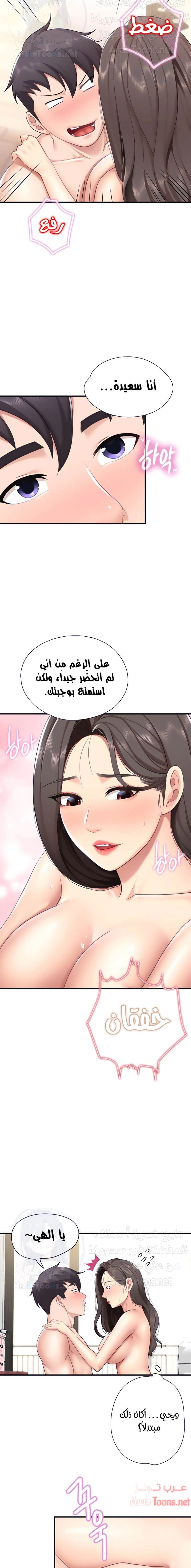 مقهى الأمهات - 18 - 65329f4e077f9.webp