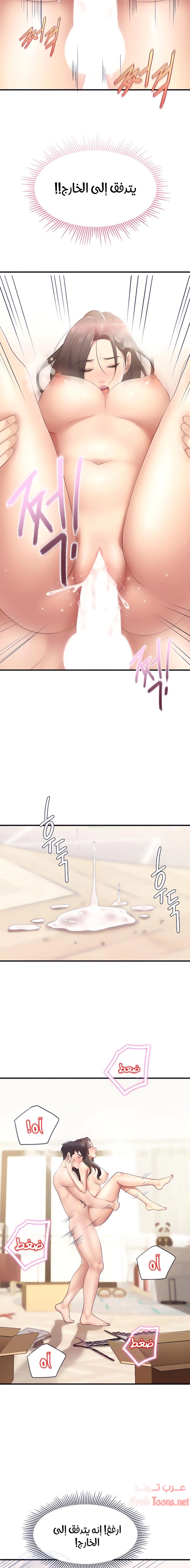 مقهى الأمهات - 19 - 65329f52d8732.webp