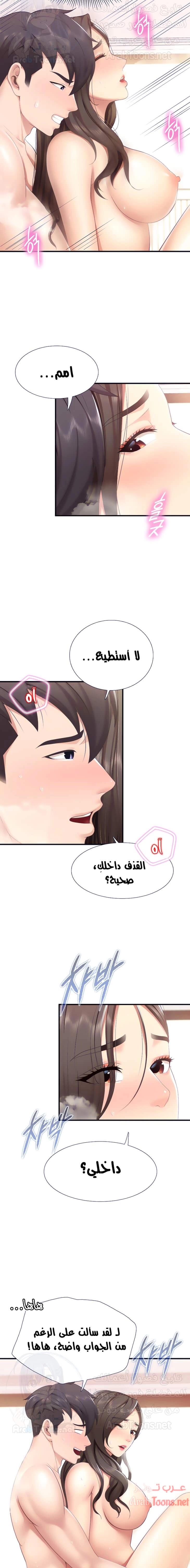 مقهى الأمهات - 19 - 65329f5352364.webp