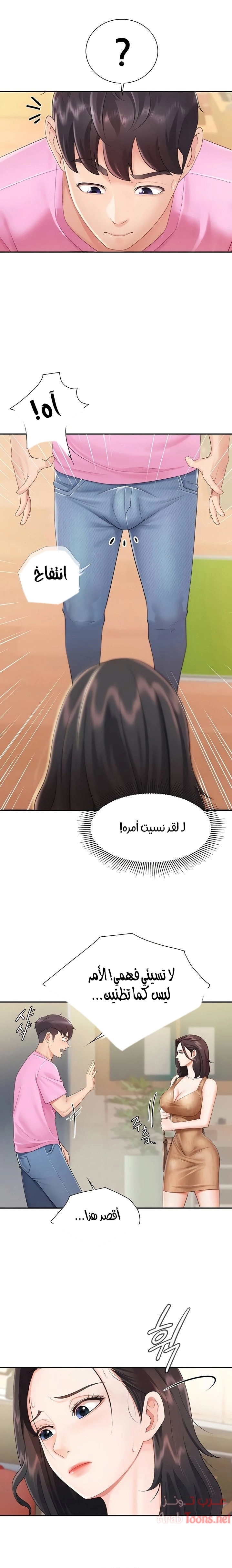 مقهى الأمهات - 2 - 65329ebf56d85.webp