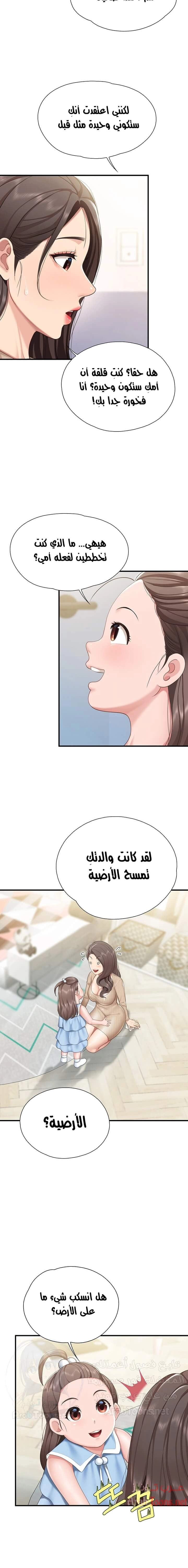 مقهى الأمهات - 20 - 65329f581b347.webp