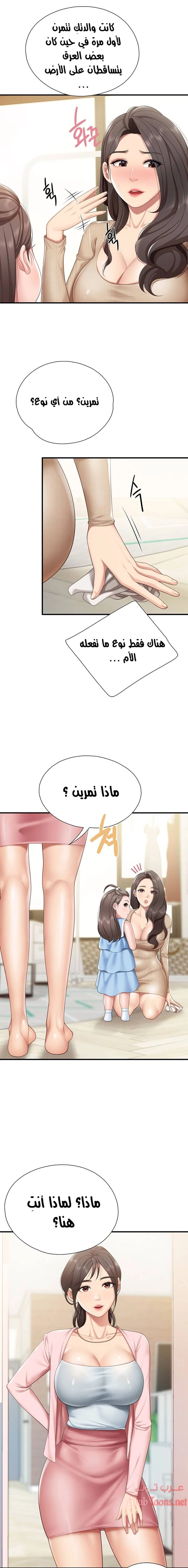 مقهى الأمهات - 20 - 65329f588f89c.webp