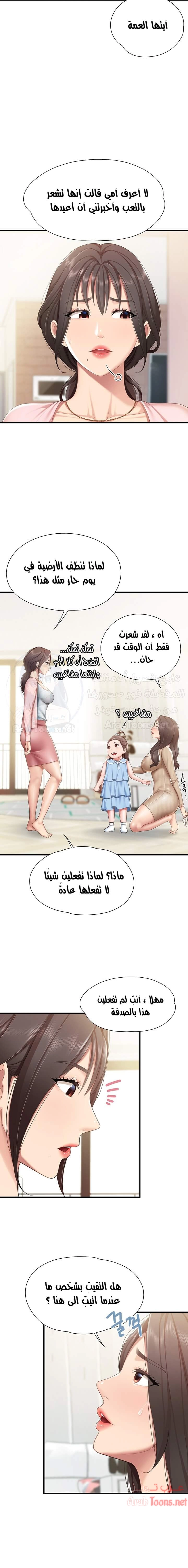 مقهى الأمهات - 20 - 65329f590597d.webp