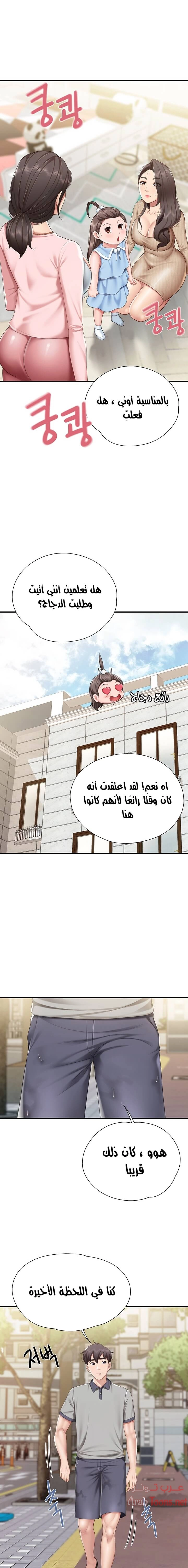 مقهى الأمهات - 20 - 65329f597e847.webp