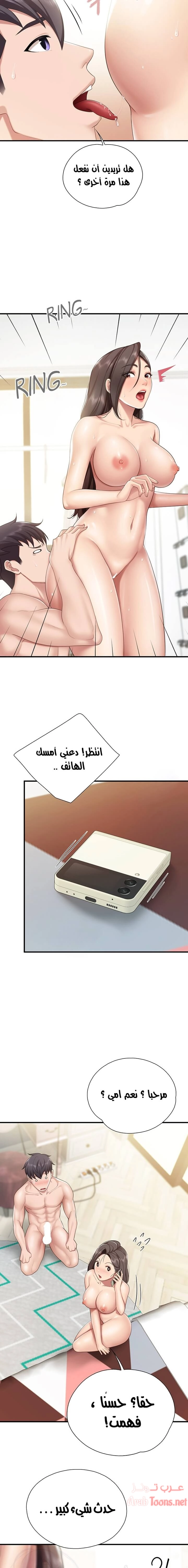 مقهى الأمهات - 20 - 65329f5a648bd.webp