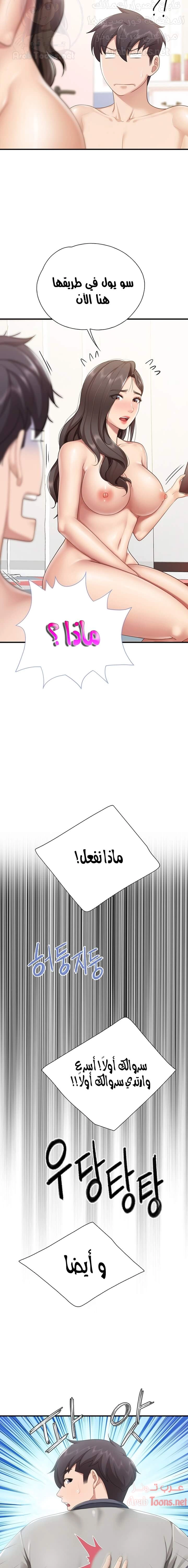 مقهى الأمهات - 20 - 65329f5ad5688.webp