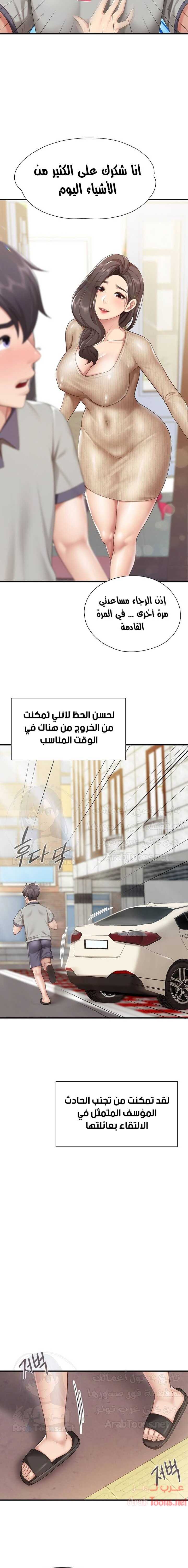 مقهى الأمهات - 20 - 65329f5b51af7.webp