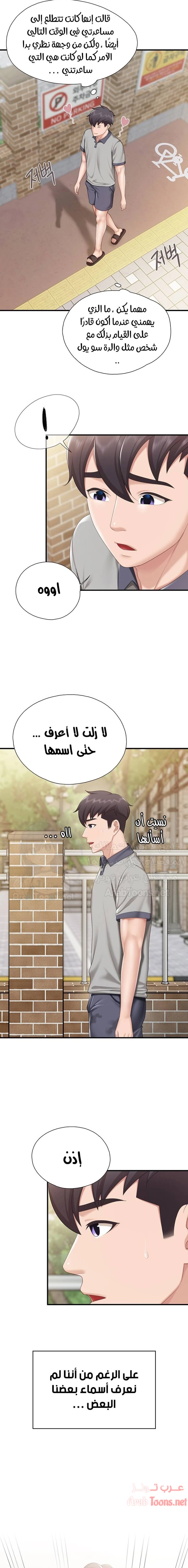 مقهى الأمهات - 20 - 65329f5bc889e.webp