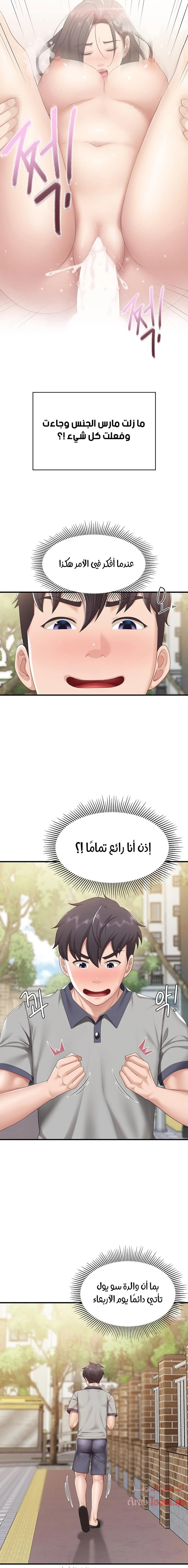 مقهى الأمهات - 20 - 65329f5c4afd3.webp