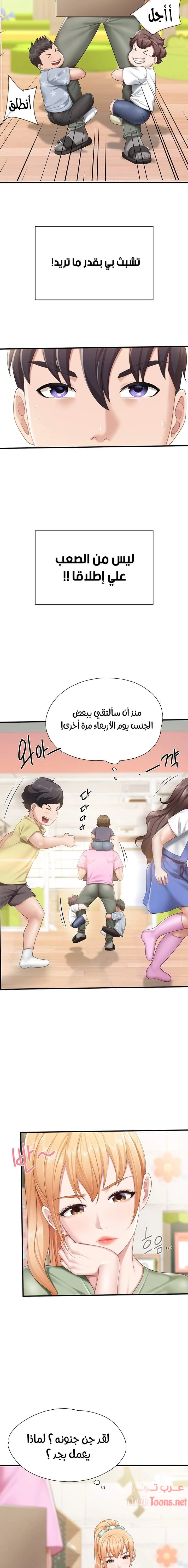 مقهى الأمهات - 20 - 65329f5d2eee8.webp